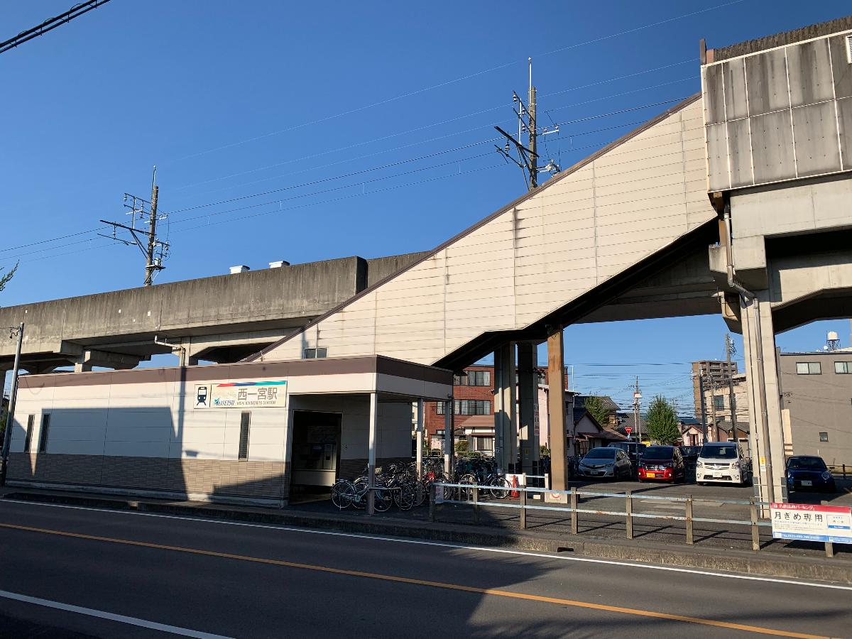 名古屋鉄道尾西線西一宮駅まで約1.8km（徒歩23分）　近くの住民の大半が700ｍ先の名鉄一宮駅へ向かうため、尾西線の駅の中では、最も利用客が少ない駅です。