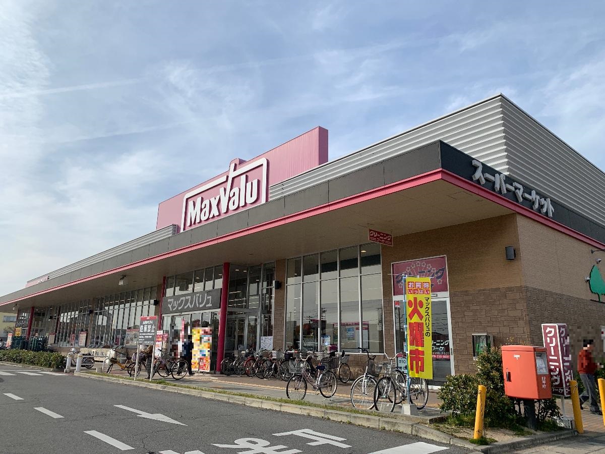 マックスバリュ熊見店まで約1.4km（徒歩18分）　営業時間は8時～0時！店内がキレイで買い物しやすく、お惣菜が美味しいと評判のスーパーです。お忙しい中での奥様の時短に一役買ってくれそうですね♪夜遅くまで営業しているので、お仕事帰りやお出かけ帰りにも立ち寄れて便利です。