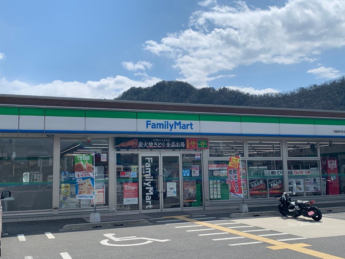ファミリーマート西脇野村町店まで約280m（徒歩4分）　24時間営業、歩いてすぐの場所にあります。ちょっとしたお買い物など近くにコンビニがあるととても便利ですよね♪