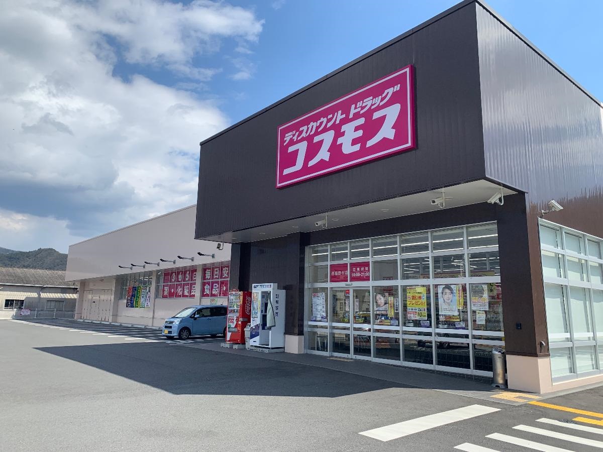 コスモス西脇野村店まで約390m（徒歩5分）　営業時間は10時～21時！歩いていける距離で、夜遅くまで営業しているので、不意の発熱でもすぐに薬の用意が出来て安心です！