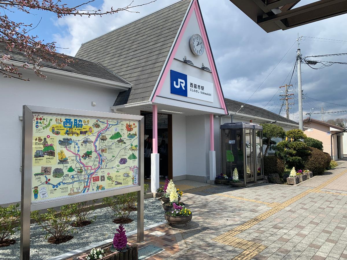 JR加古川線「西脇市」駅まで約640m（徒歩8分）　徒歩圏内の駅近生活！日々の暮らしにゆとりをもたらします。