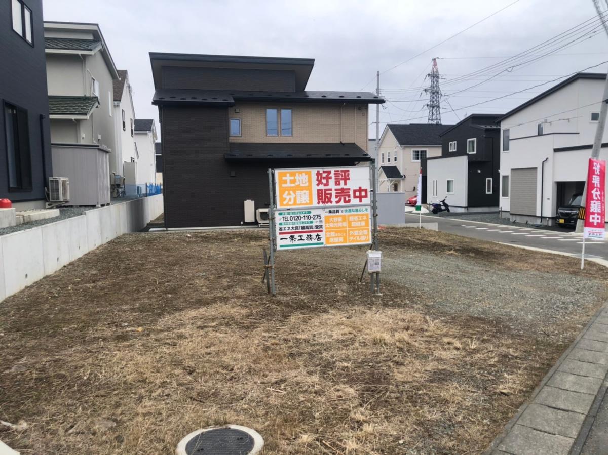 岩手県の土地 建売 分譲住宅一覧 見学予約する 性能を追求する住宅メーカー 一条工務店