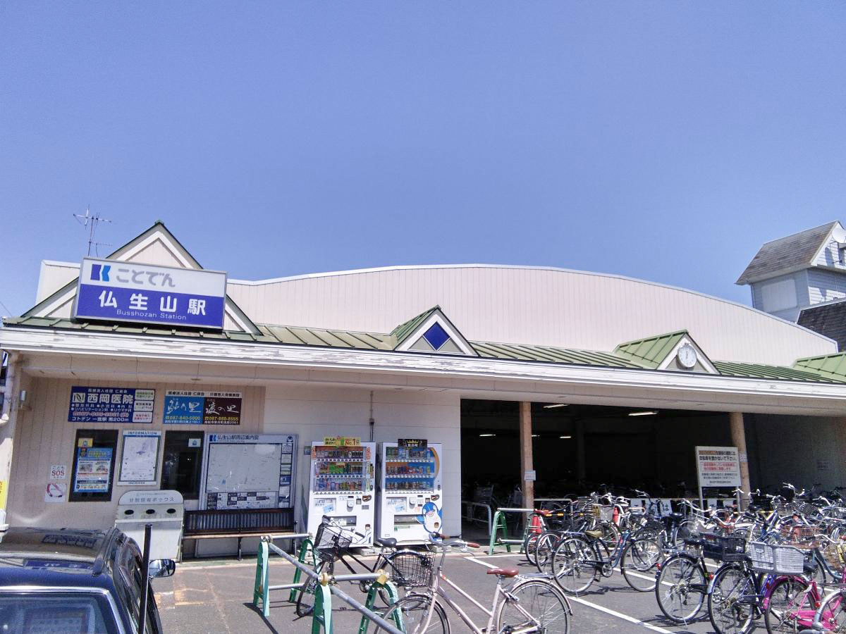 ことでん琴平線「仏生山駅」まで約1.4km（徒歩18分）　高松中心街へ行くならことでん。通勤・通学・買い物に！