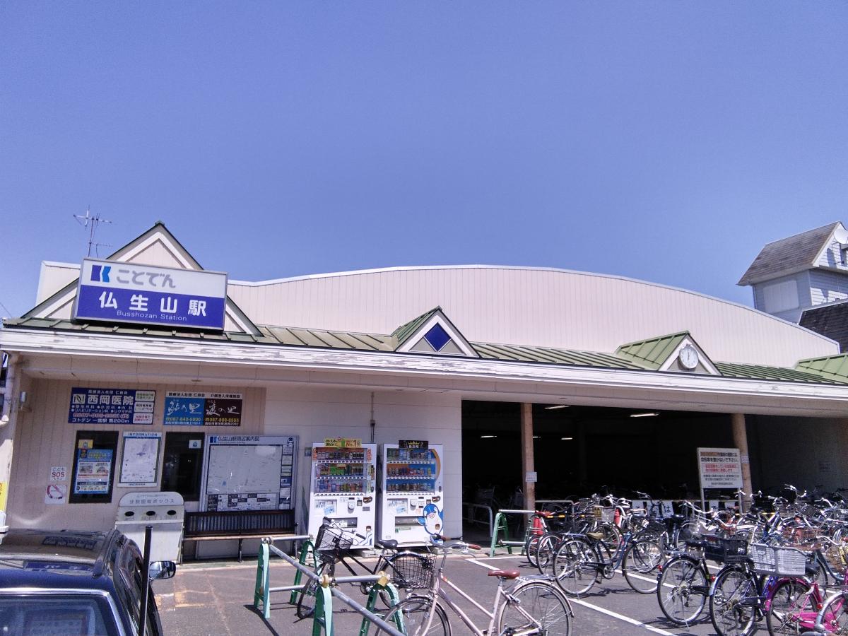 ことでん琴平線「仏生山駅」まで約1.4km（徒歩18分）　高松中心街へ行くならことでん。通勤・通学・買い物に！
