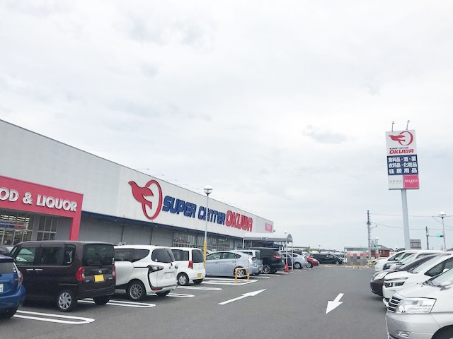 アイタウン　朝日町白梅の丘西 戸建 スーパーセンターオークワ「みえ朝日インター店」まで約950m（徒歩12分）　営業時間は朝9時から0時まで☆☆食料品・酒類・衣料品など幅広い品ぞろえです！！営業時間も0時までで急なお買い物など主婦に強い味方です！