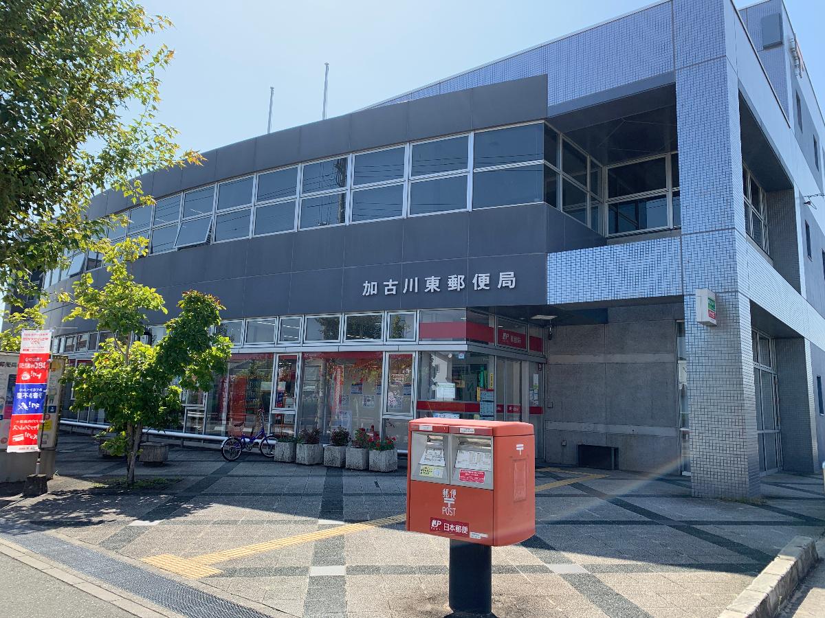 加古川東郵便局まで約500m～1km（徒歩7分～13分）　平日は19時まで郵便の受取や発送ができます！お仕事帰りやコンビニの買い物ついでに、立ち寄りやすい場所にあります。
