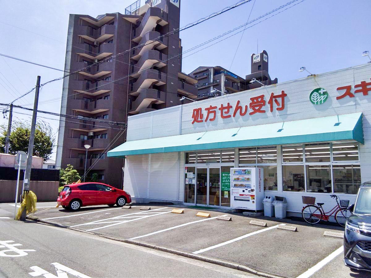 スギ薬局井田店まで約950m　徒歩12分にあるスギ薬局です。処方箋の受け取りに近くて便利です。