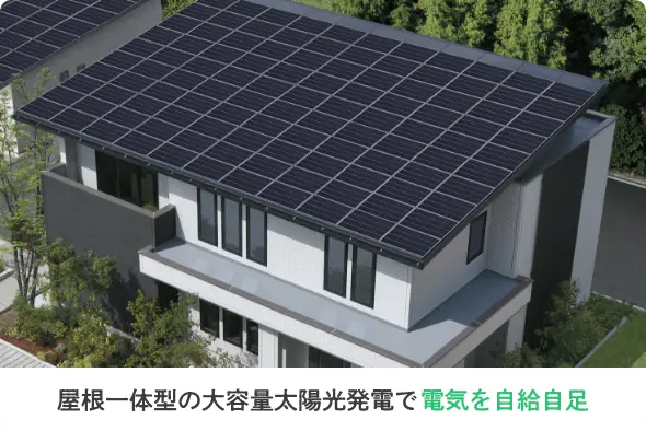 太陽光発電