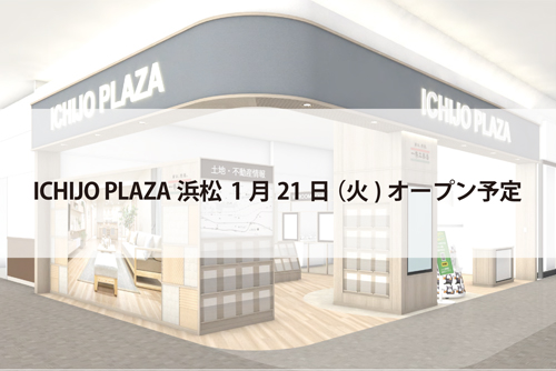 ICHIJO PLAZA浜松