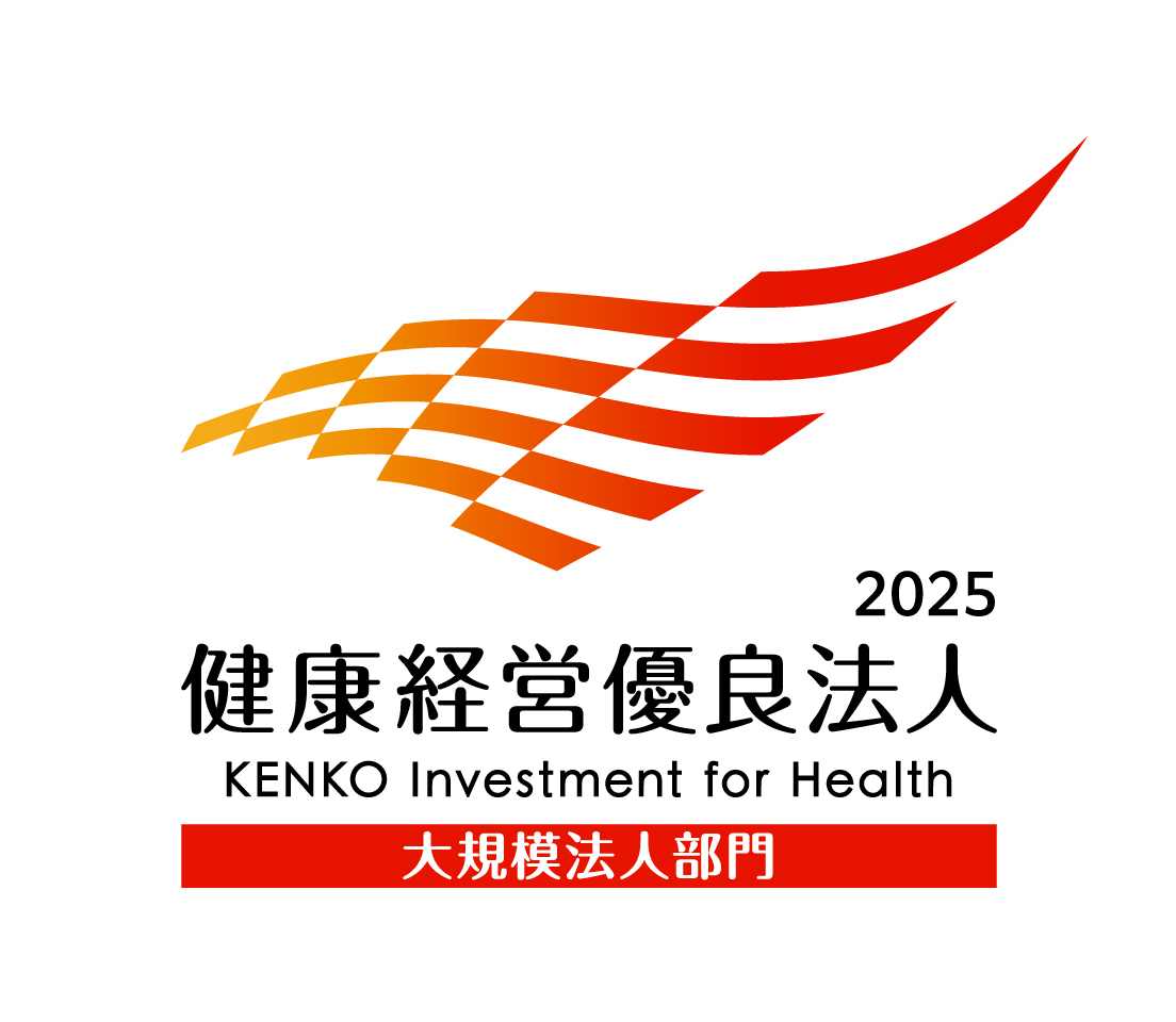 2025健康経営優良法人