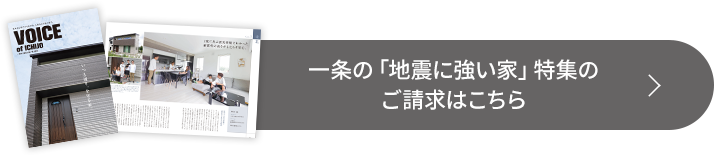 資料請求はこちら