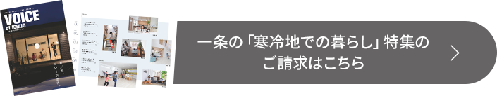 資料請求はこちら