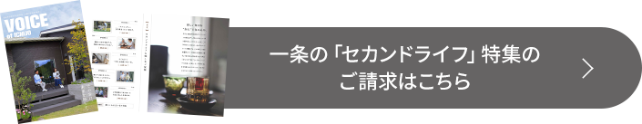 資料請求はこちら