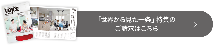 資料請求はこちら